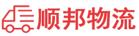 玉溪物流专线,玉溪物流公司